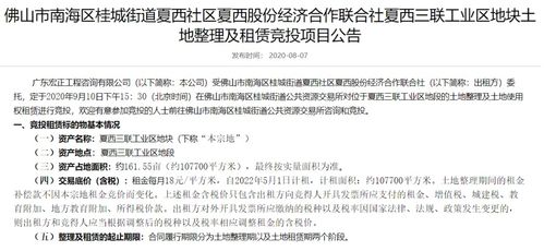 舊廠“傷疤”煥新生 中海寰宇旁160畝啟動變身，金融高新區又添商業奇兵