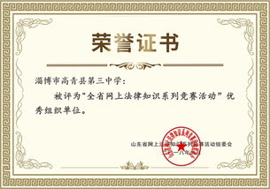 高青縣人民政府 良法競賽摘殊榮，金融知識外包創新篇