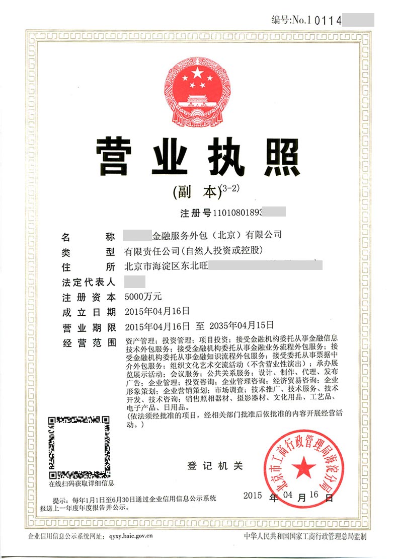 金融服務外包公司的轉讓流程與金融知識流程外包的機遇