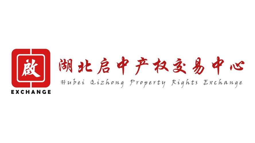 湖北啟中產權交易中心 專注金融知識流程外包服務，助力金融合規與創新發展